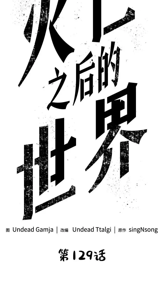 第129话26