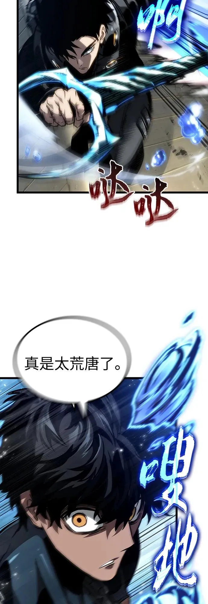 第145话46