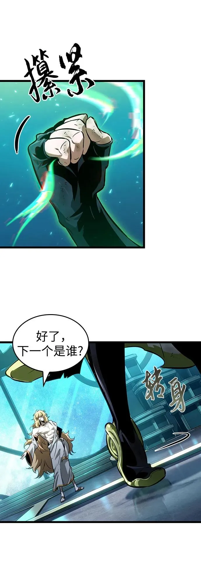 第164话52