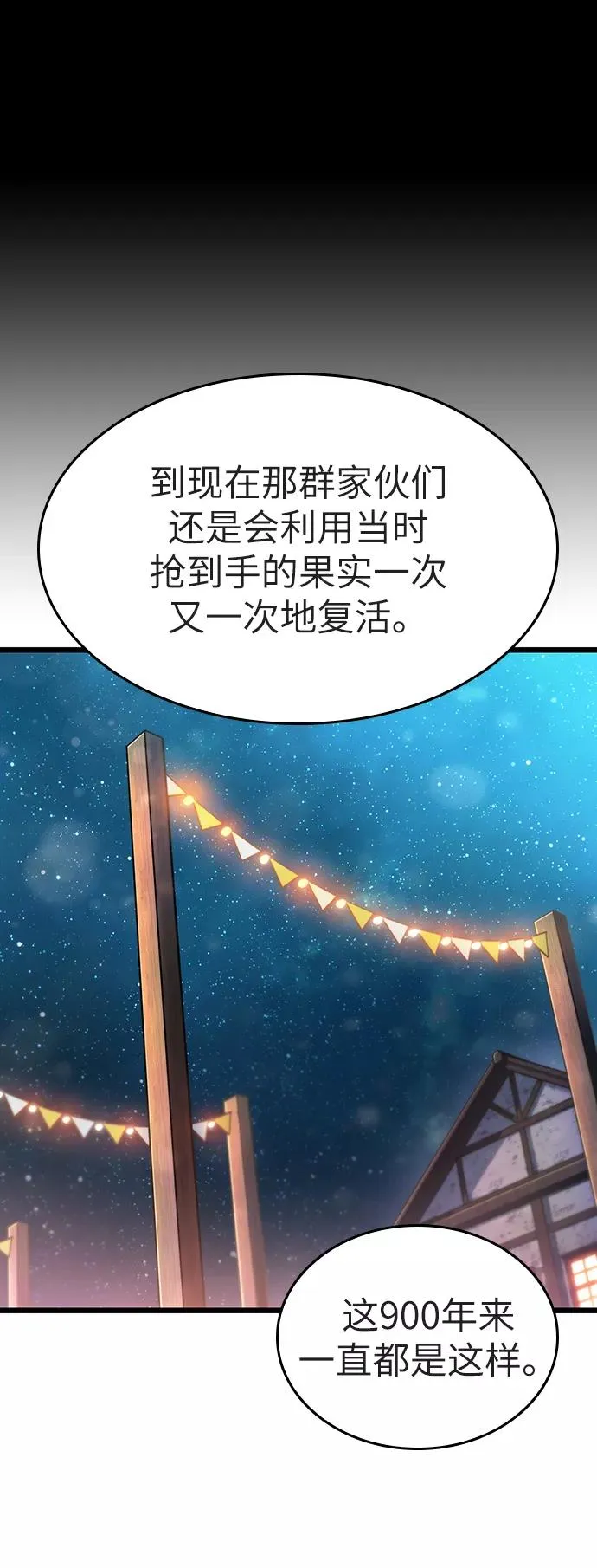 第25话81