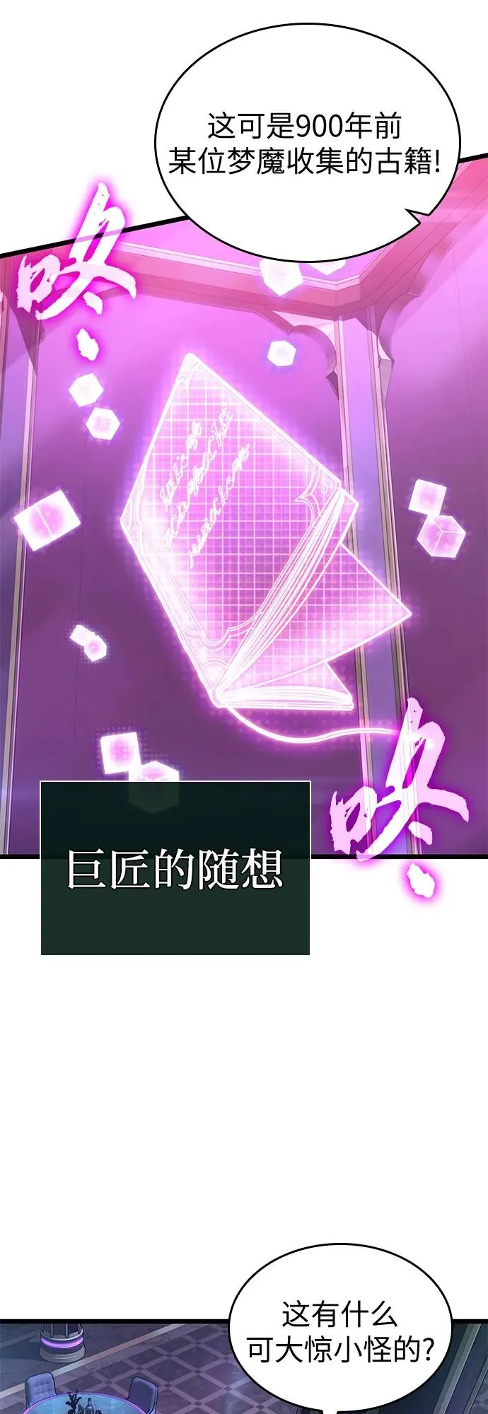 第176话50