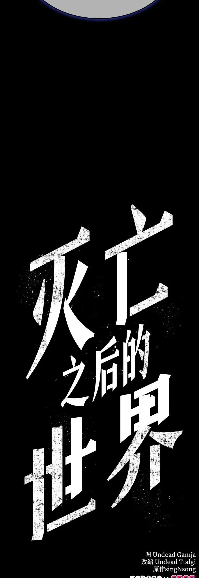 第118话77
