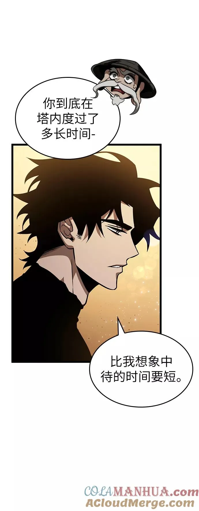 第54话66