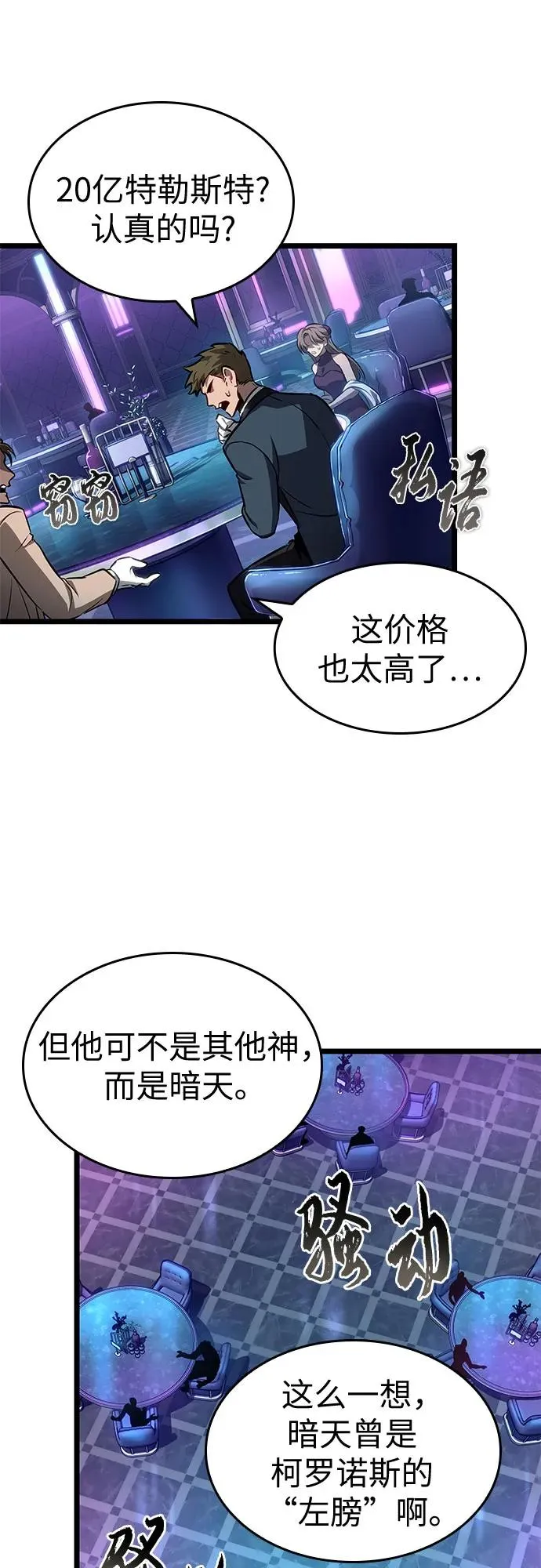 第177话20