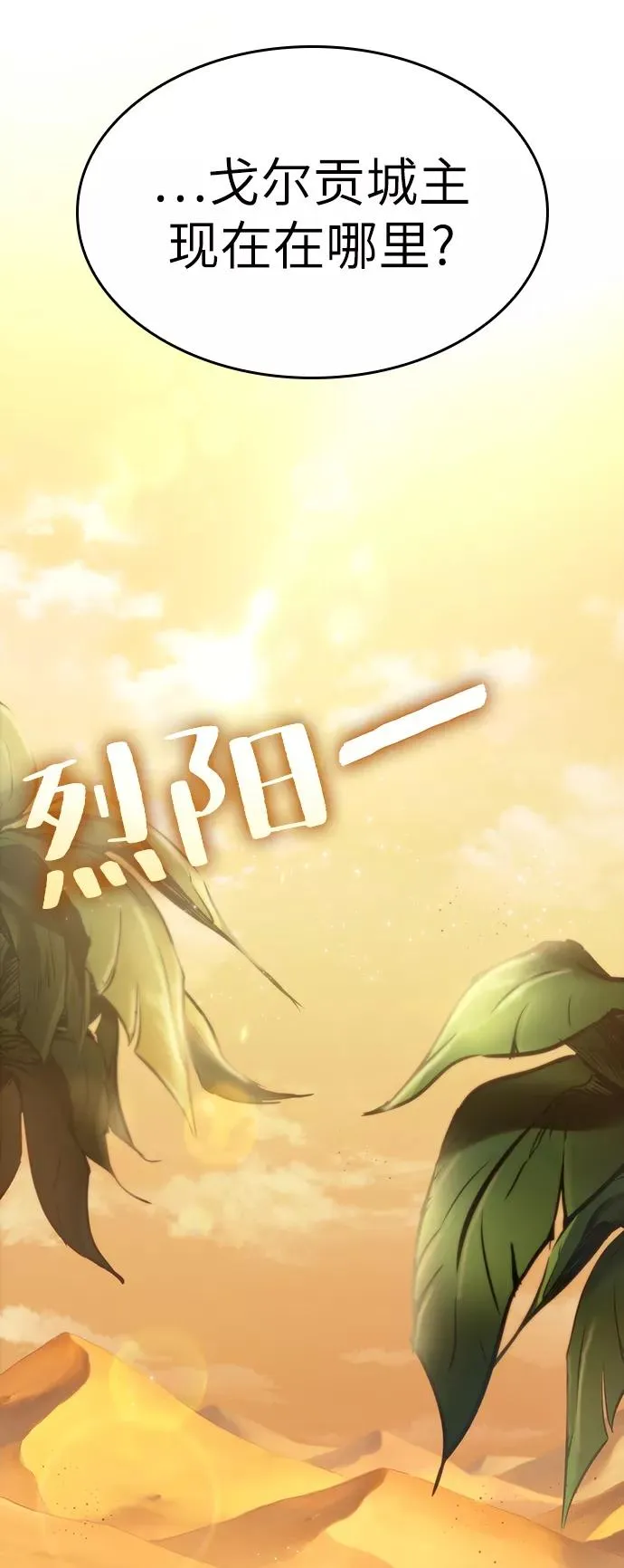 第54话34