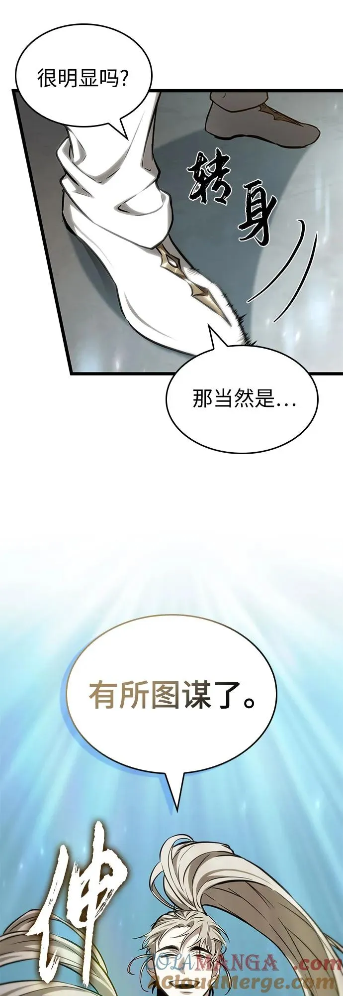 第174话24