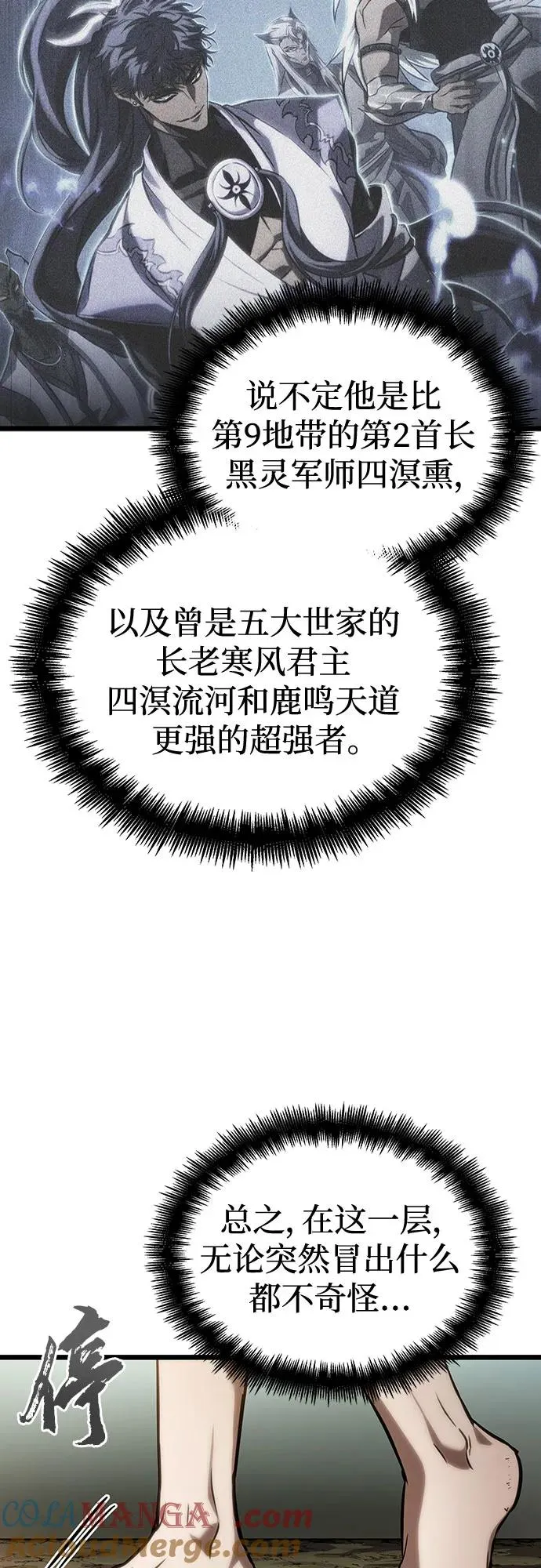 第140话69