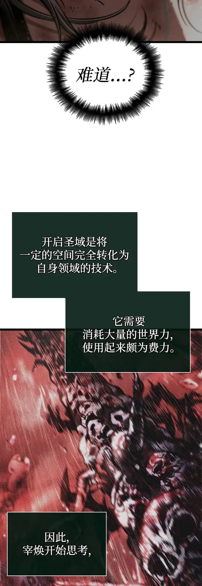 第153话62