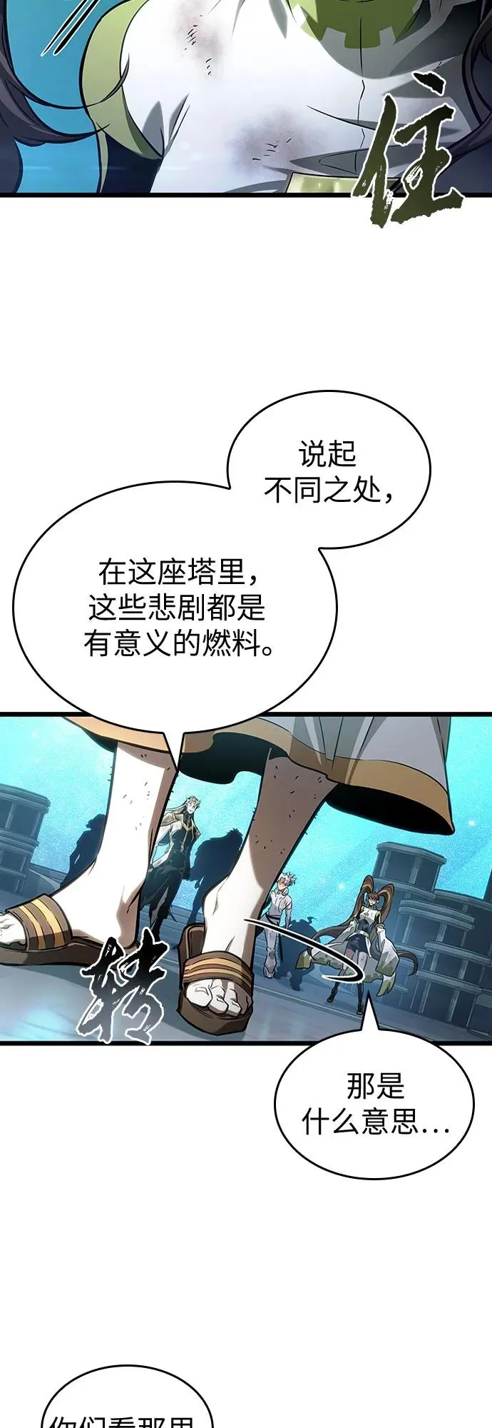 第166话40