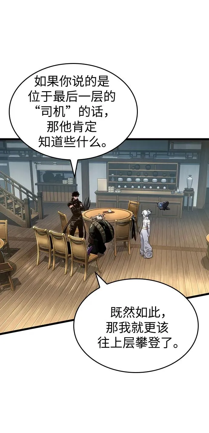 第143话43