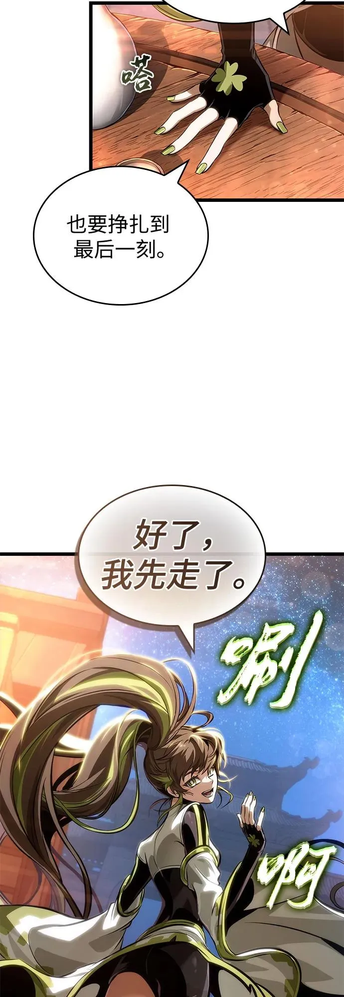 第170话17