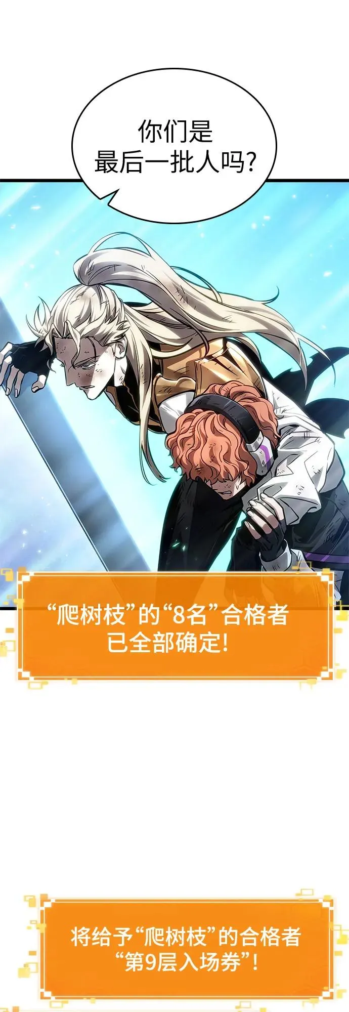 第155话23