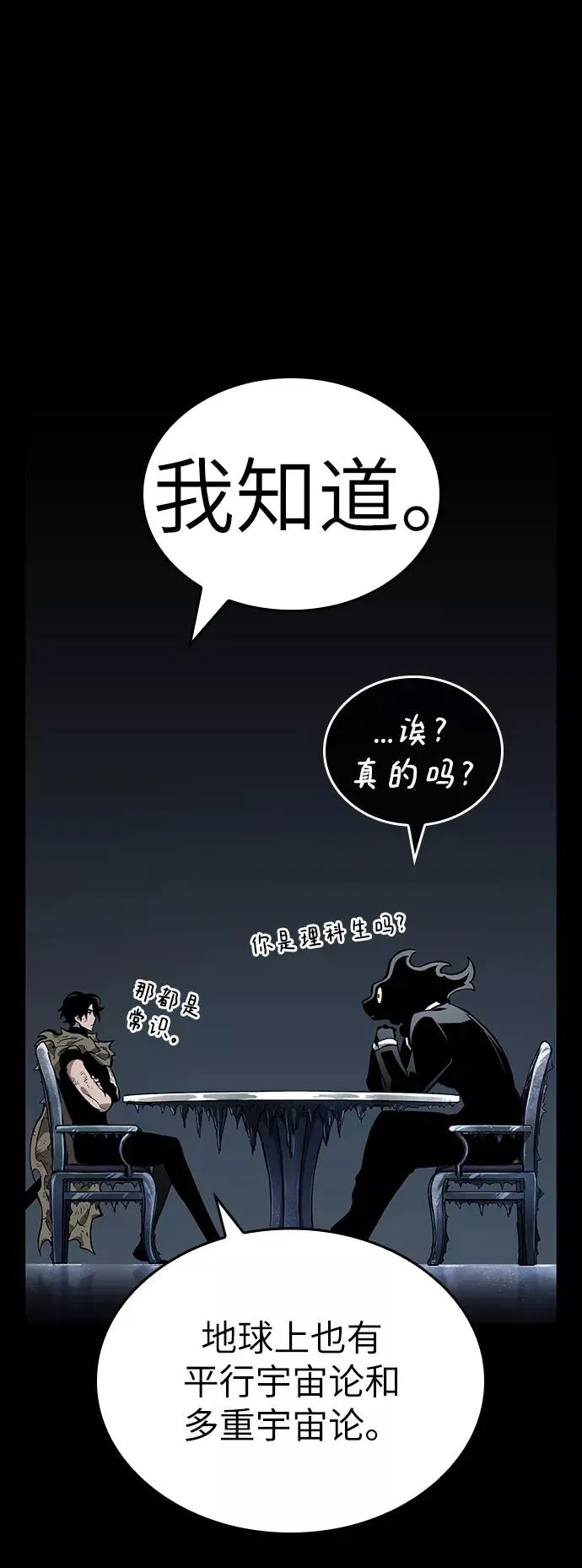 第6话87
