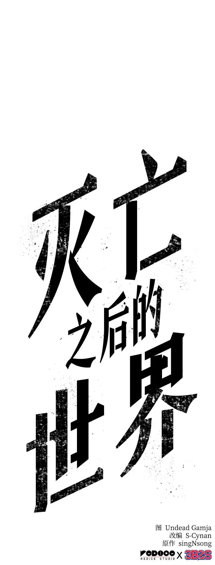 第39话95