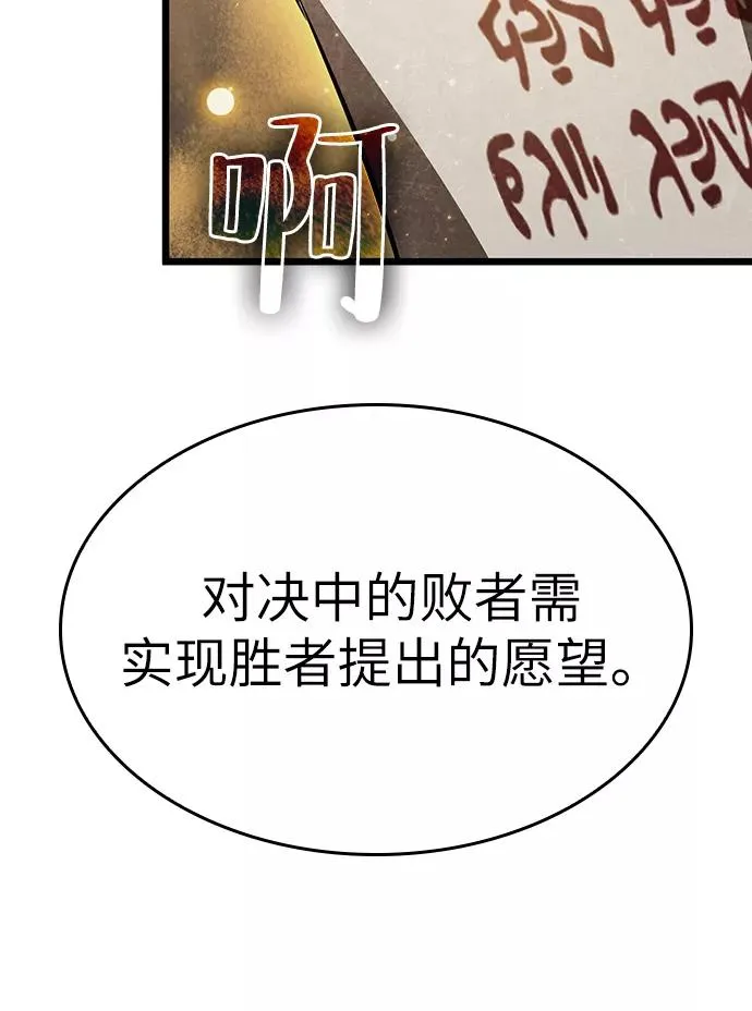 第24话82