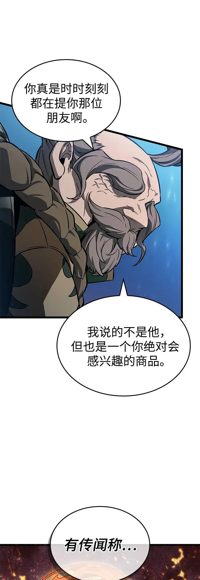 第170话56
