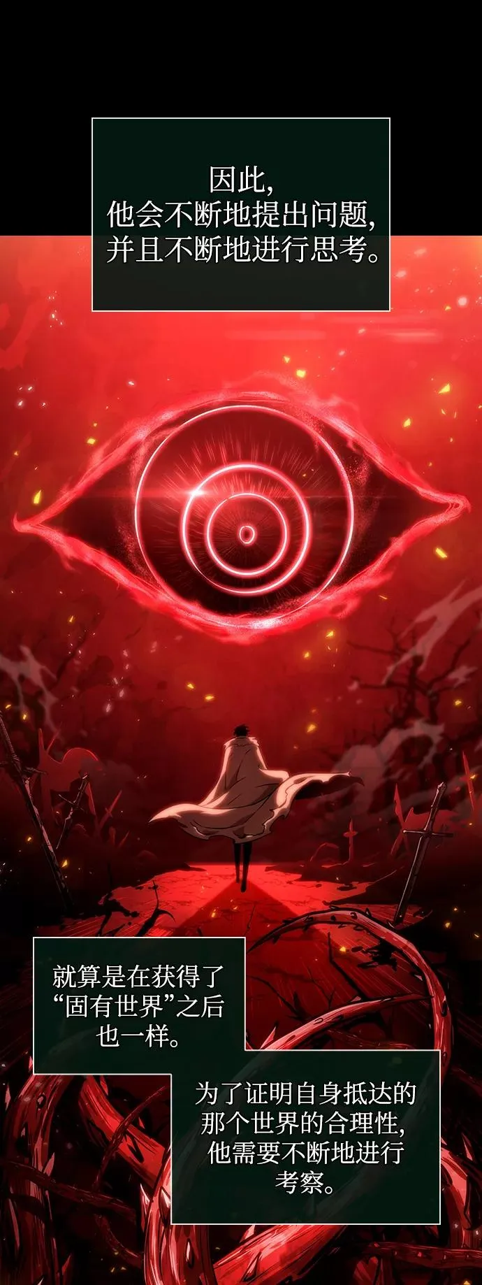 第54话58