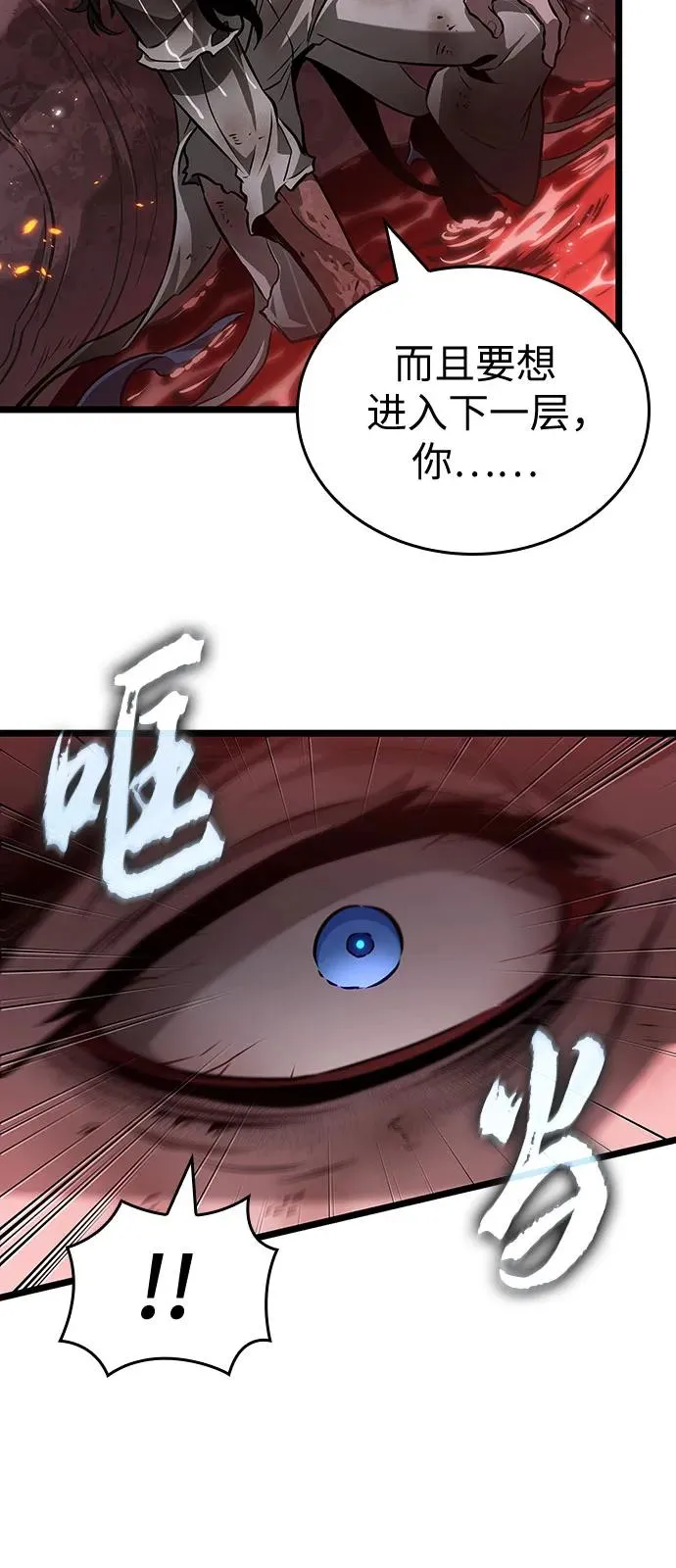 第159话76