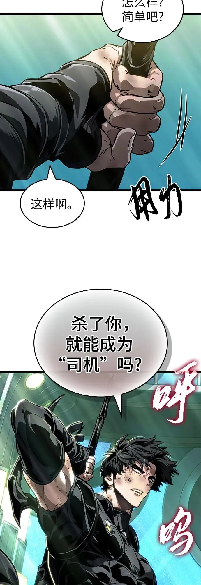 第166话13