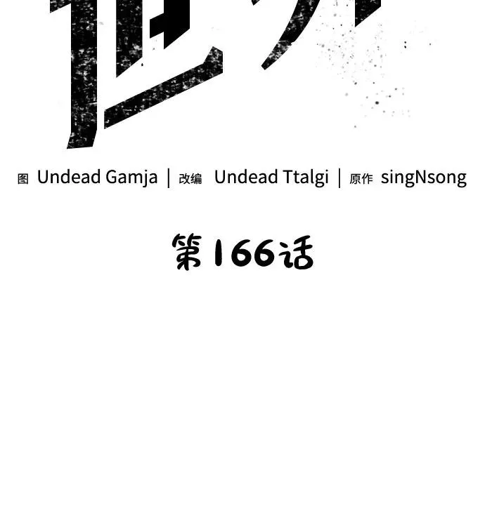 第166话5