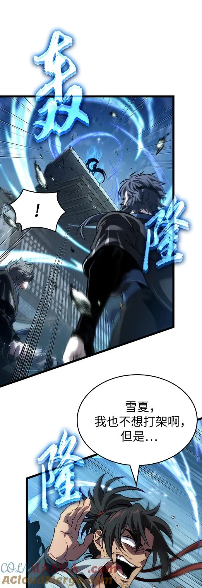 第147话54