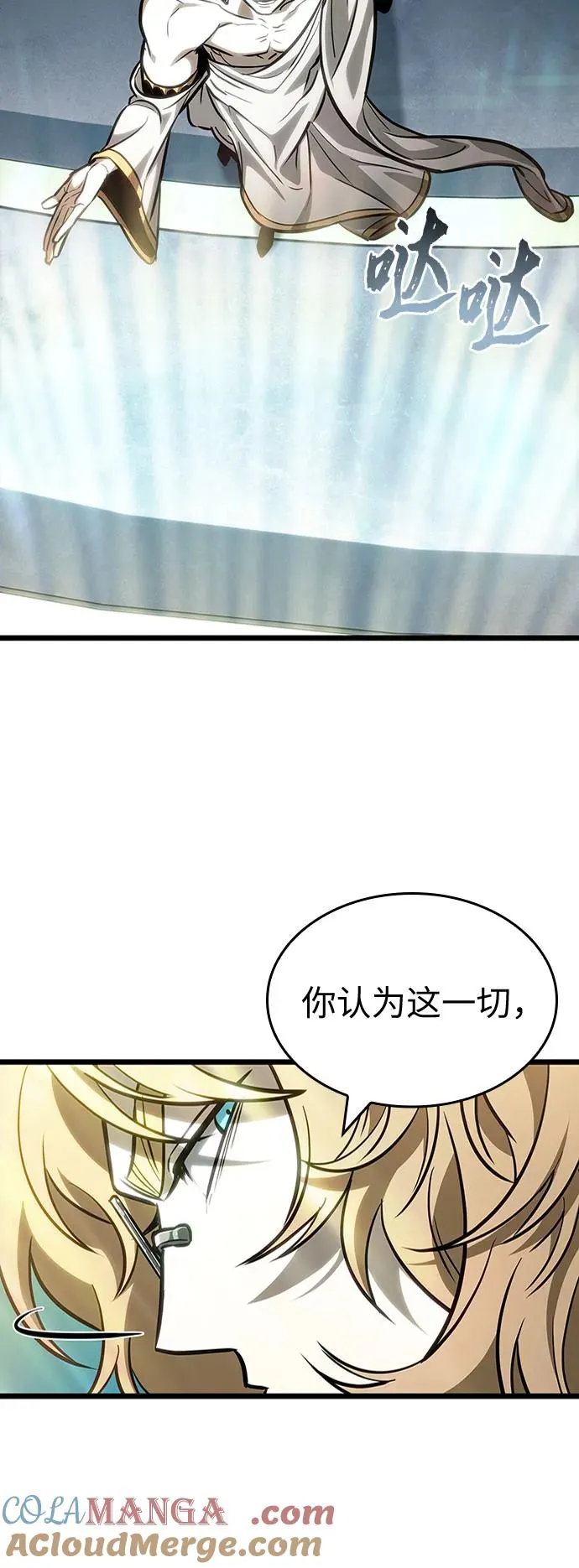 第166话54