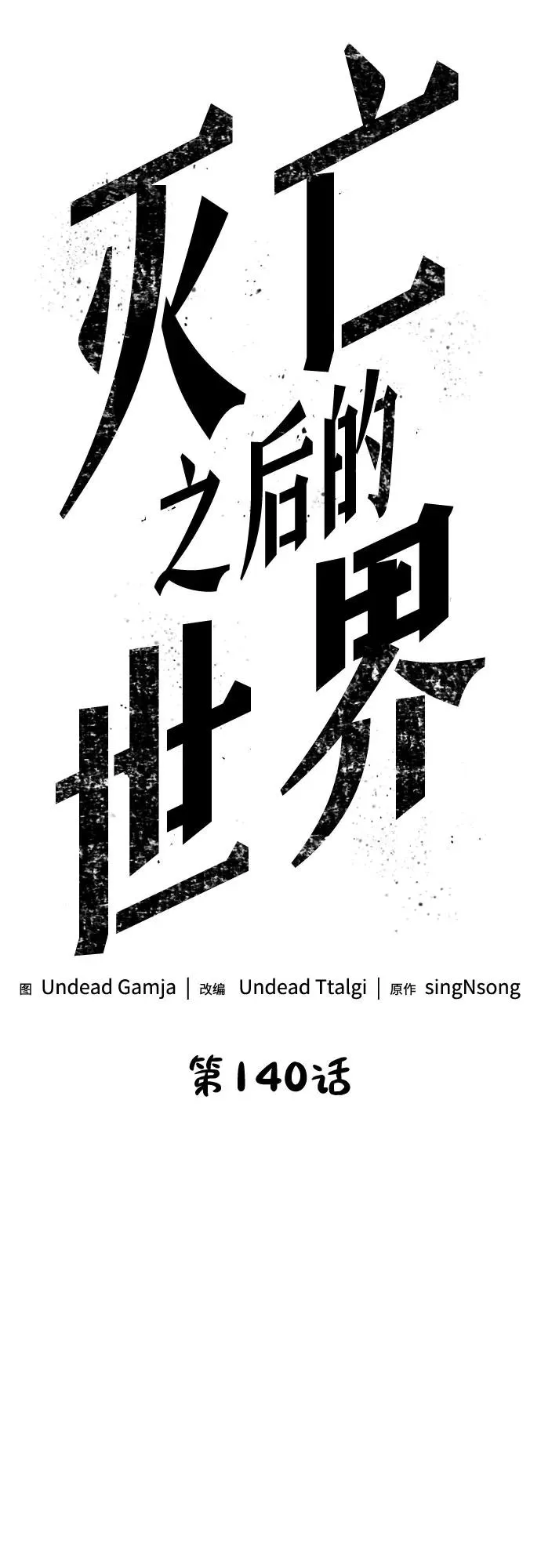 第140话20