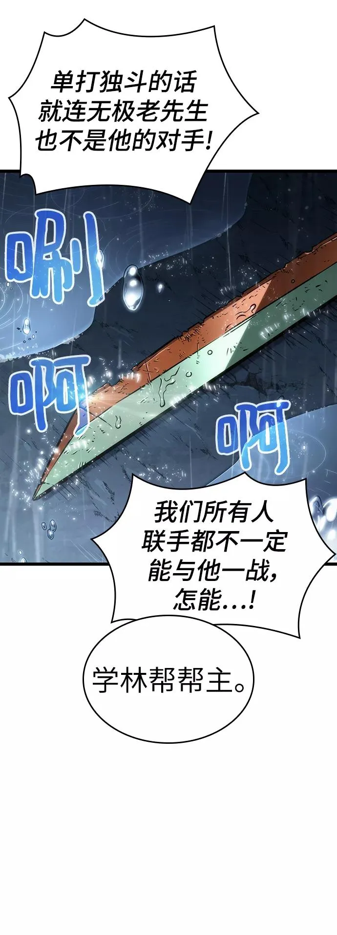 第53话13