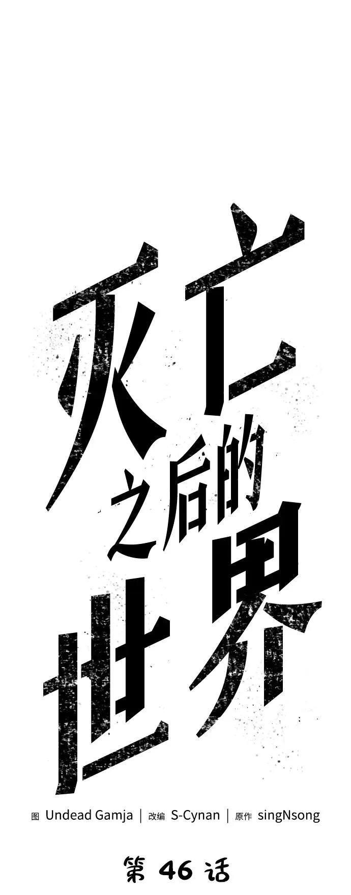 第46话1
