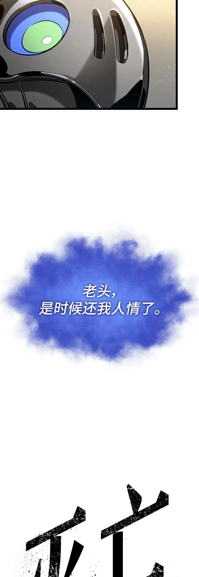 第142话5