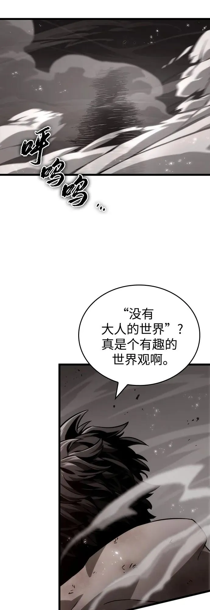 第137话56