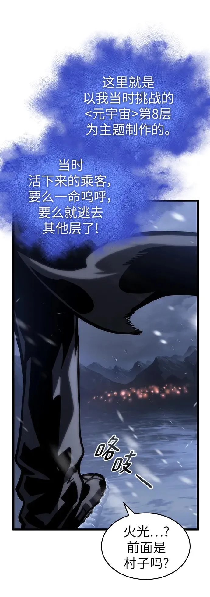 第102话77