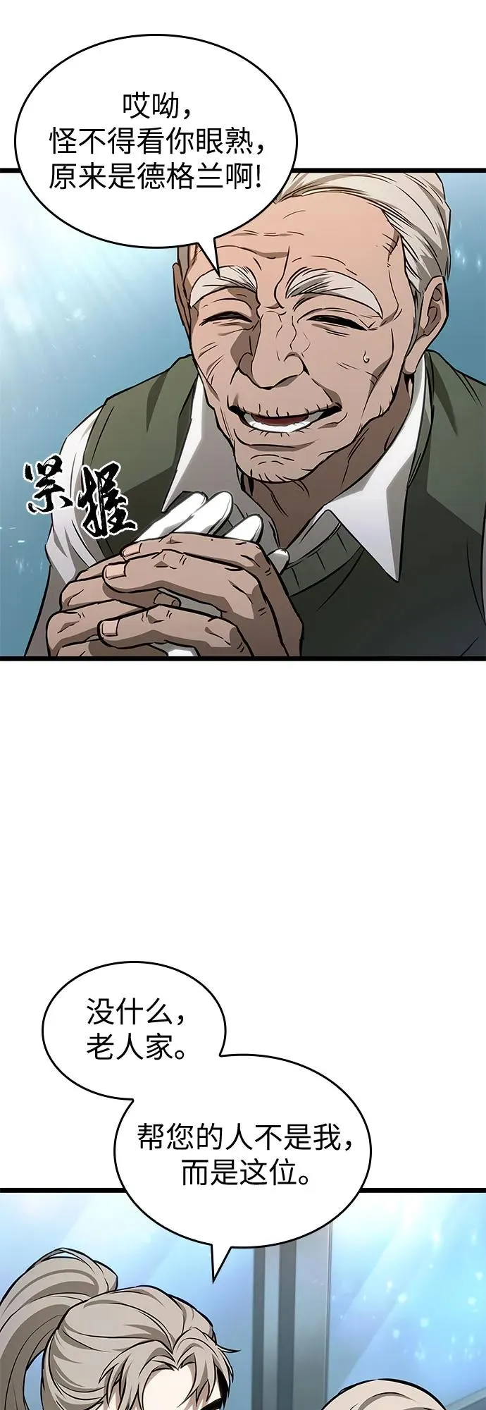 第172话20