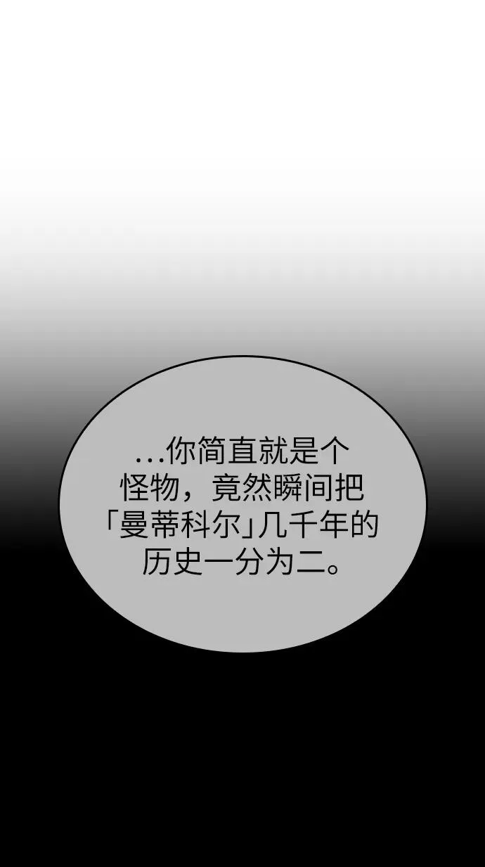 第67话4