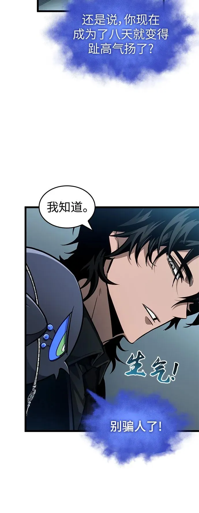 第175话4