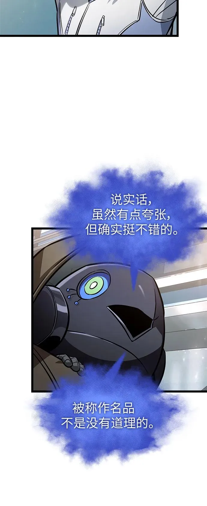 第171话8
