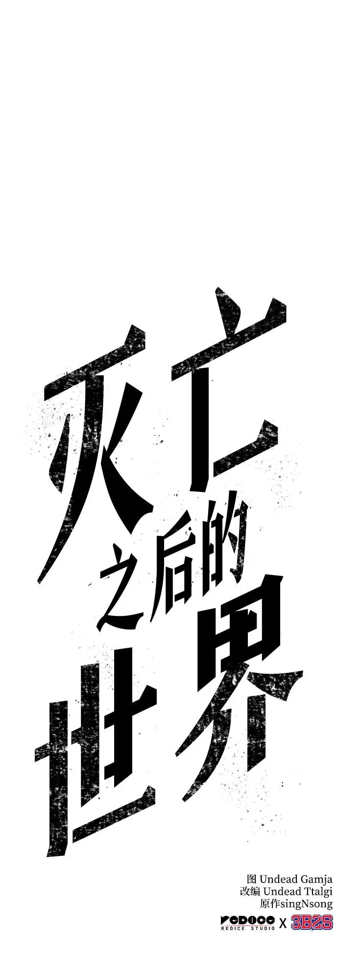 第125话121