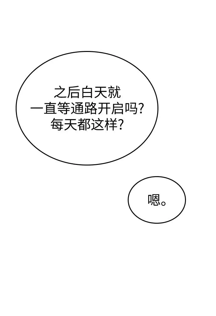 第76话23