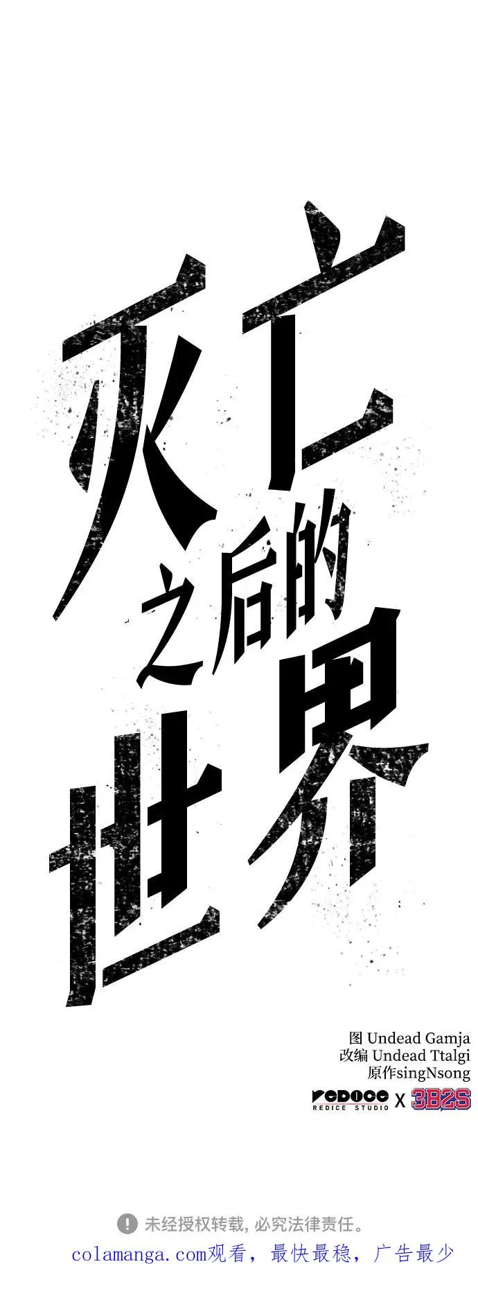 第145话67