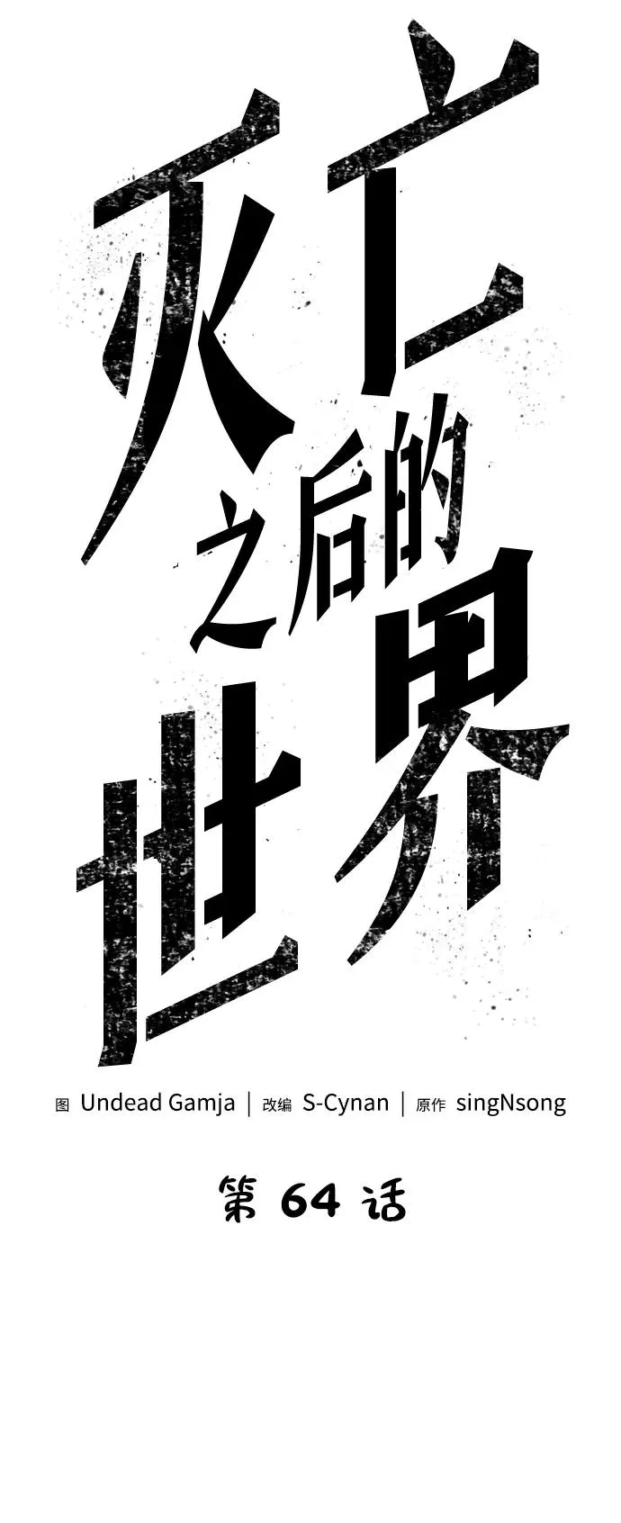 第64话27