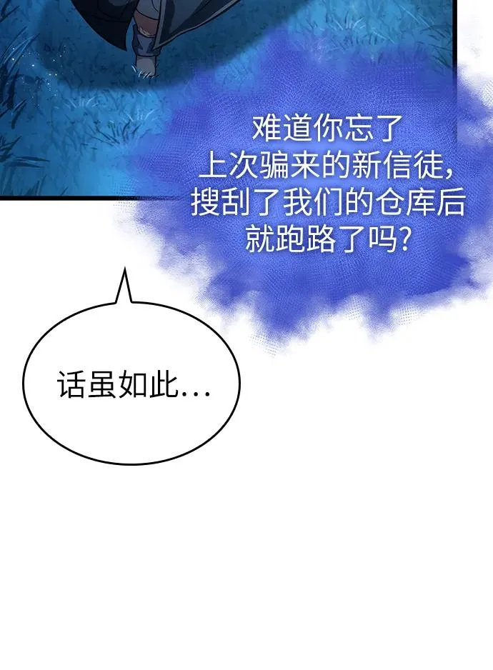 第90话25