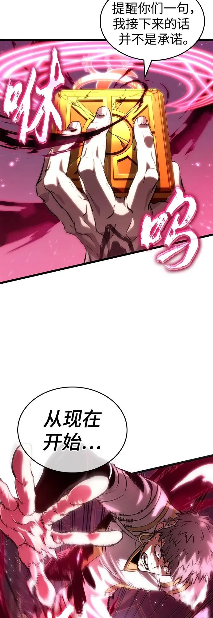 第133话77