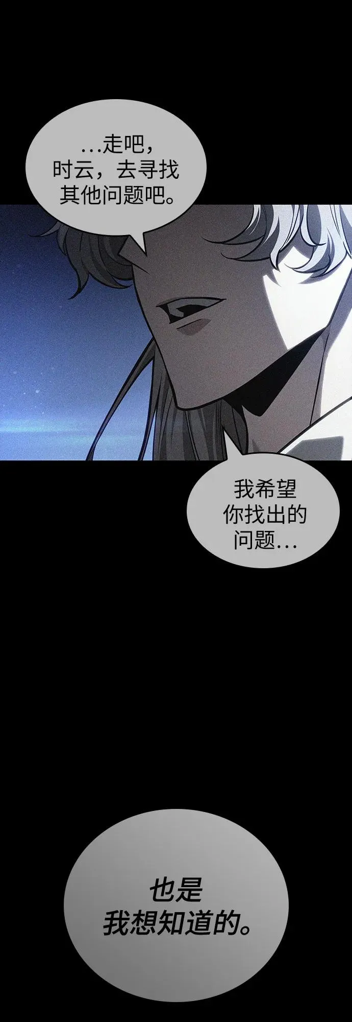 第159话65