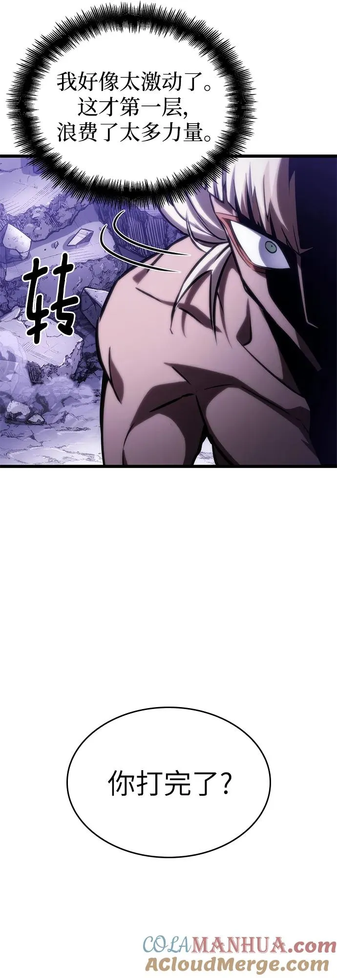 第99话60