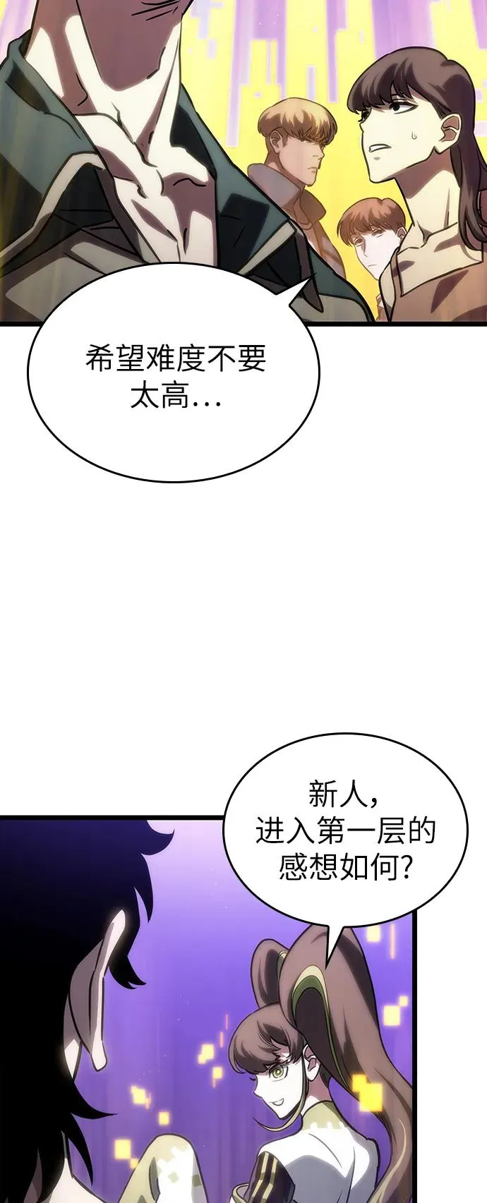 第97话22
