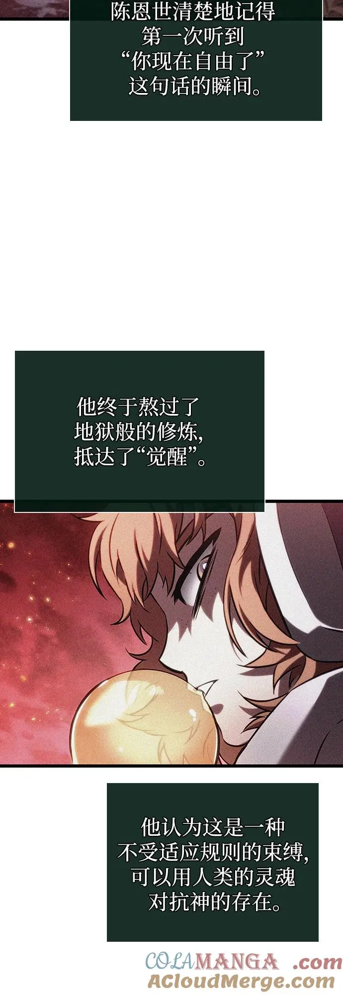 第137话3