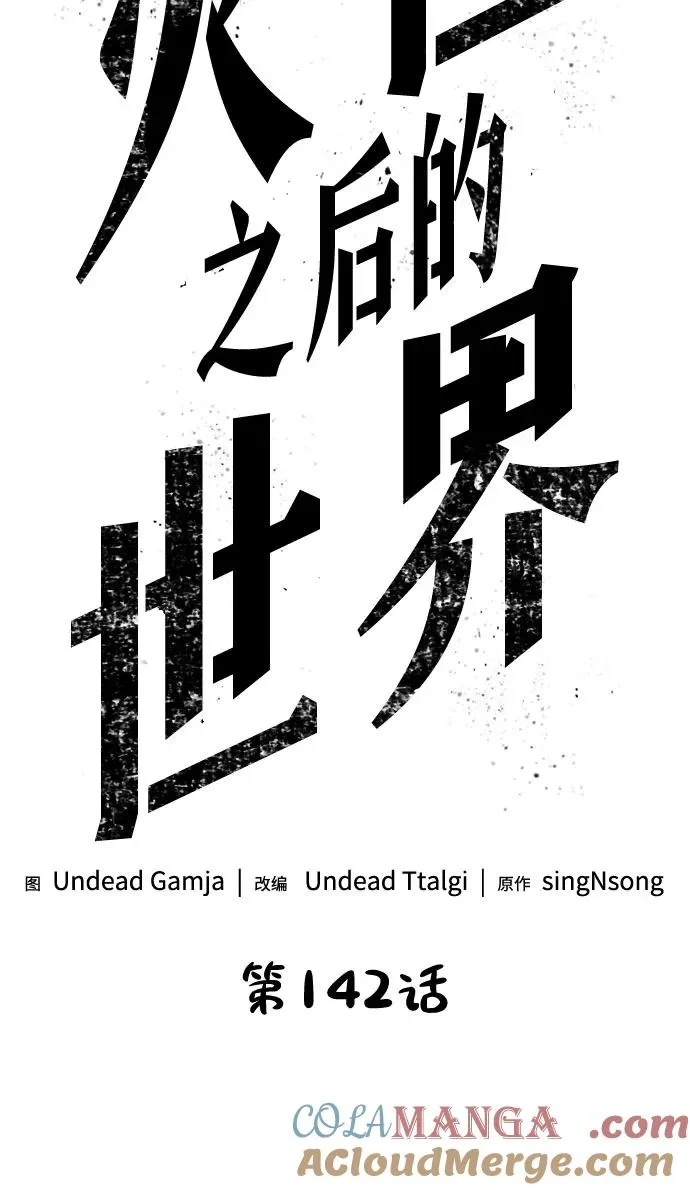 第142话6