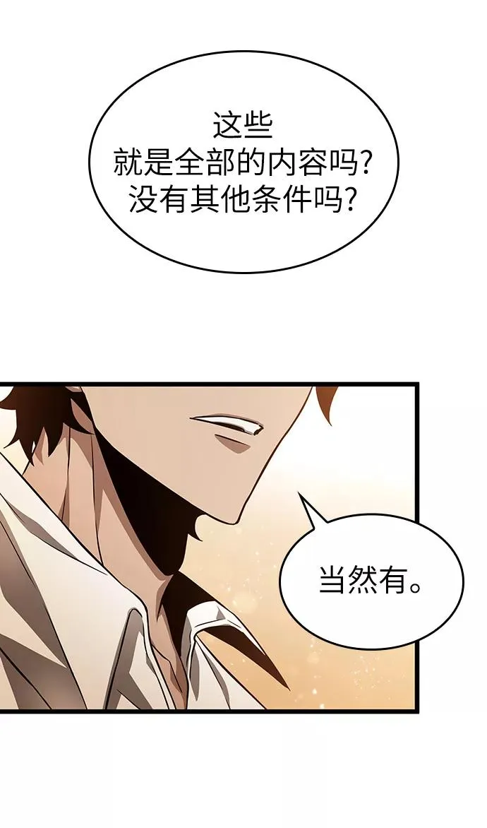 第33话77