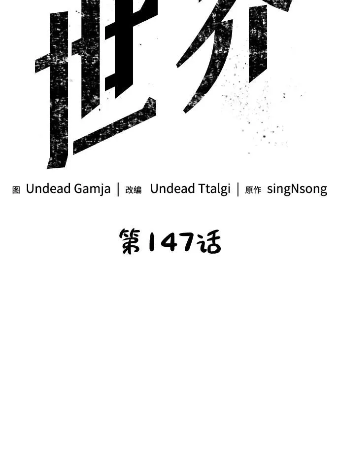 第147话5