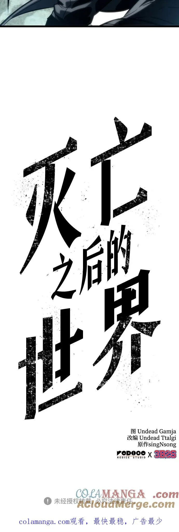第110话75